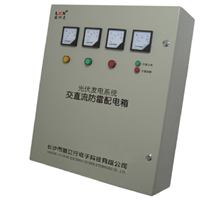 太陽能光伏防雷配電箱有什么用